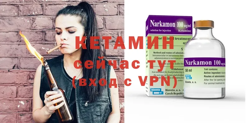 КЕТАМИН ketamine  Казань 