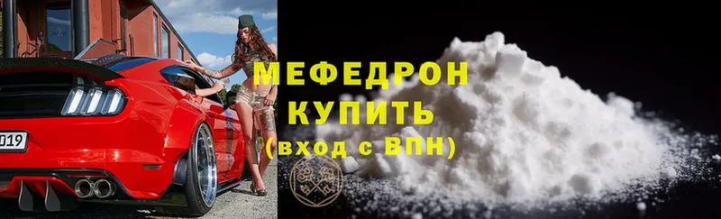 Меф mephedrone  Казань 